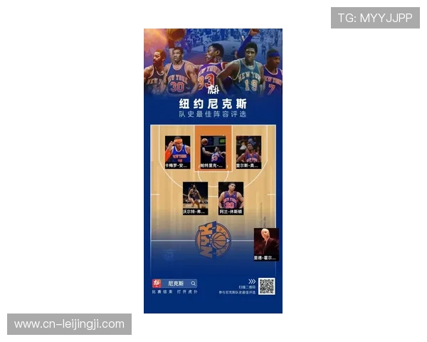 卢帅调整首发阵容 乔丹米勒替代科林斯成为核心新布局